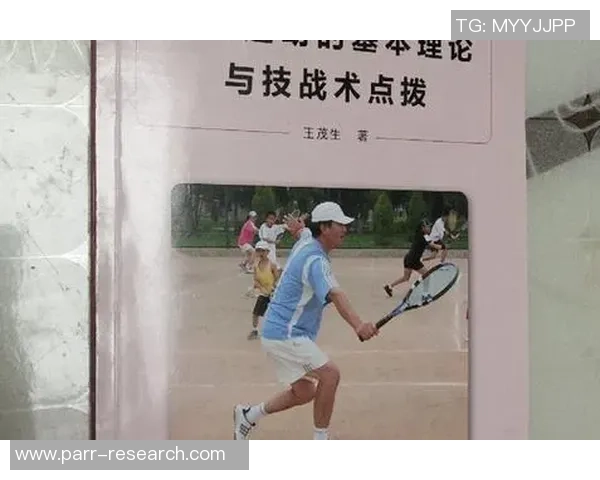 赛后分析：西安网球队与北京网球队的默契配合与战术探讨